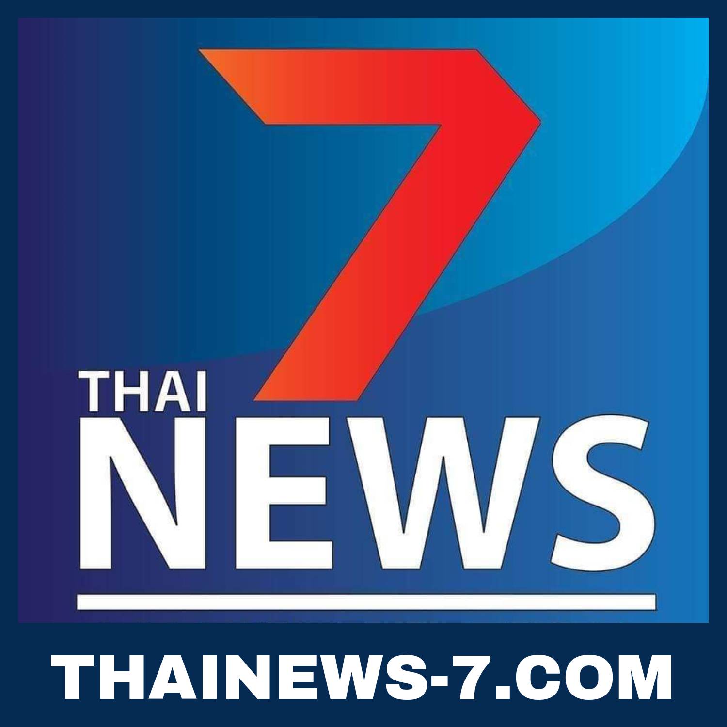 เกาะติดข่าว ทันสถานการณ์  ไทยนิวส์7 , THAInews7