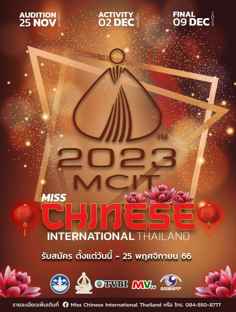 TVBI ร่วมกับ MVTV และ อสมท จัดการประกวด Miss Chinese International Thailand 2023 เพื่อเป็นตัวแทนประเทศไทย ไปชิงมง Miss Chinese  International 2024 ที่เมืองจีนในเดือนกุมภาพันธ์ 2567