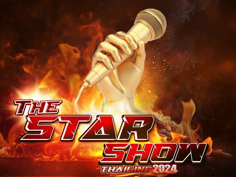 The Star Show Thailand 2024 (เดอะสตาร์โชว์ ไทยแลนด์ 2024) เวทีเงินล้าน ปลุกพลังเสียง เปลี่ยนชีวิต