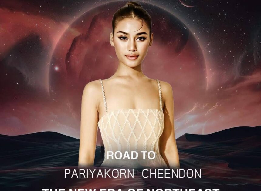 ขึ้นแท่นเป็นนางงามตัวเต็ง บนเวที MISS UNIVERSE นครราชสีมา หนองคาย มุกดาหาร 2025 วันนี้ ออร่าเธอเปล่งประกาย ชัดเต็มตา มีลุ้น! น้องปาย ปริยากร จีนดอน