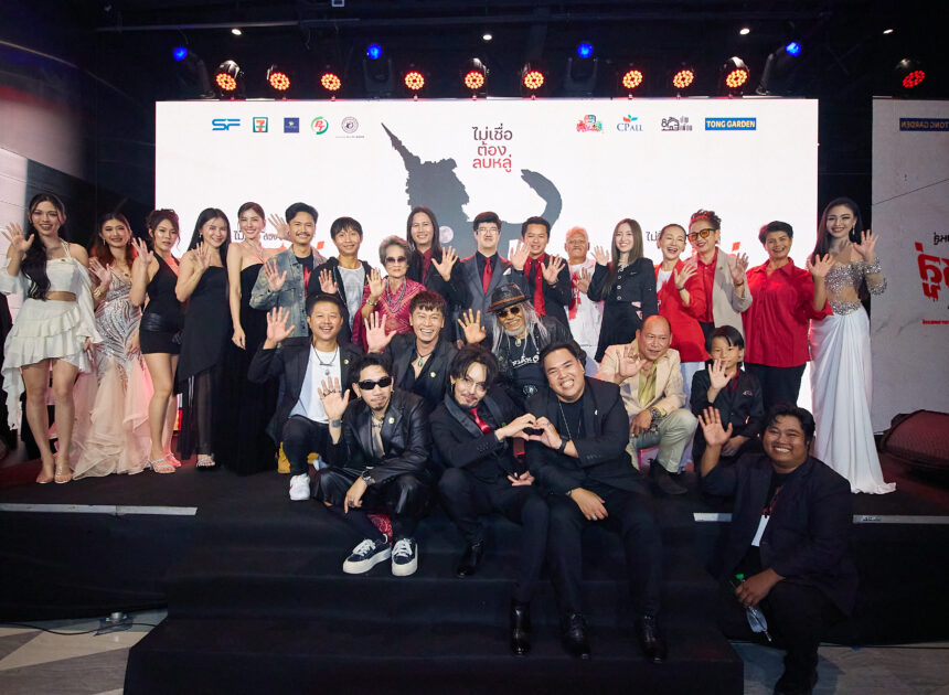 หลอน!รับเดือน กันยายน ศาลเจ้าที่โผล่กลางงานกาล่า พรีเมียร์ภาพยนตร์ “ลบหลู่” เหลือเฟือ มกจ๊ก, หน่อย(เชิญยิ้ม) นำทีมนักแสดงร่วมงานคับคั่ง