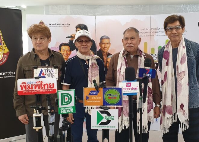 สมาคมศิษย์เก่าเพาะช่าง จัดคอนเสิร์ตการกุศล “คนวาดรูป : วันวาน วันนี้” เสาร์ที่ 15 พฤศจิกายน นี้  ณ หอประชุมใหญ่ เอ็นที ออดิทอเรียม ถนนแจ้งวัฒนะ