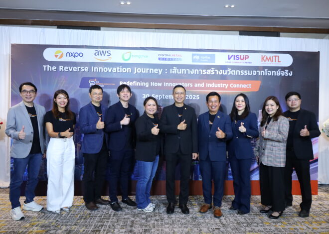 สอวช. และ สจล. จับมือพันธมิตรเทคโนโลยีชั้นนำ เปิดตัว The Reverse Innovation Journey  รุกนวัตกรรม AI เร่งสปีดสร้างโซลูชันธุรกิจจริง เชื่อม Corporate–Startup