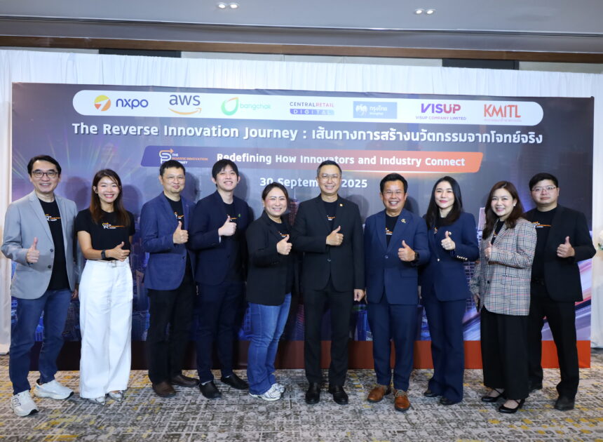 สอวช. และ สจล. จับมือพันธมิตรเทคโนโลยีชั้นนำ เปิดตัว The Reverse Innovation Journey  รุกนวัตกรรม AI เร่งสปีดสร้างโซลูชันธุรกิจจริง เชื่อม Corporate–Startup